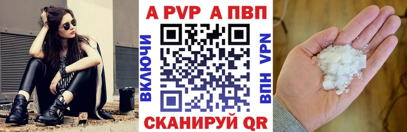 APVP кристаллы  закладки  Суворов 