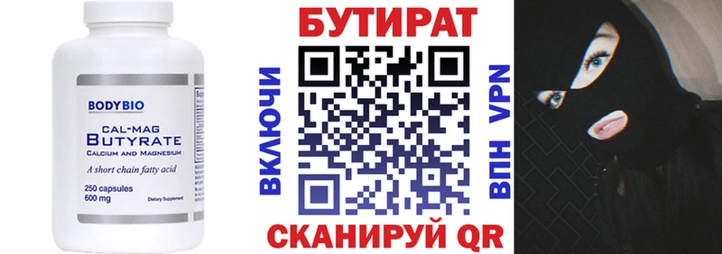 Бутират 1.4BDO  купить наркотики сайты  Суворов 