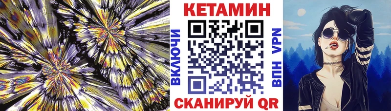 Кетамин ketamine  как найти закладки  Суворов 
