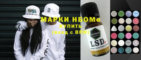 марки nbome Арсеньев