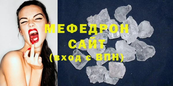 мяу мяу мука Аркадак