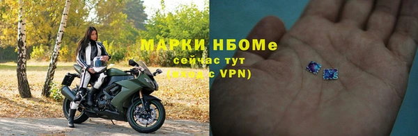 марки nbome Арсеньев