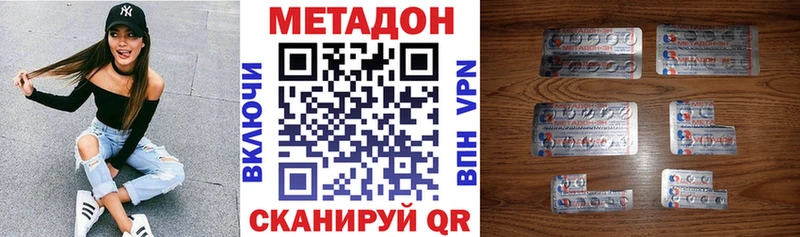 Метадон VHQ  купить  сайты  Суворов 